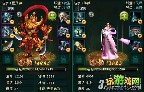 《神武九天》通关通天塔50层攻略