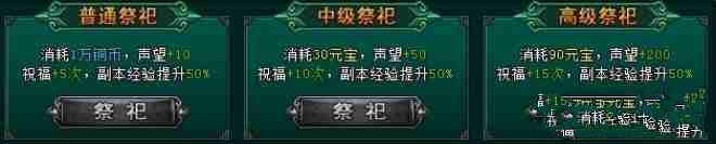 《神武九天》迅速获得声望圆满攻略