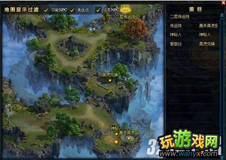 揭秘《神曲》——神秘的英灵岛