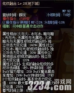 《DNF地下城与勇士》80级力法炫纹3技能与智力相关测试攻略
