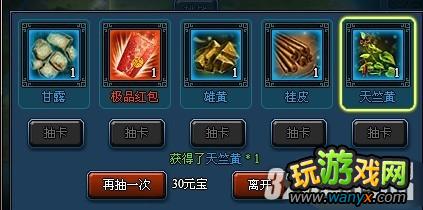 《武林3》神龙岛开宝箱规律