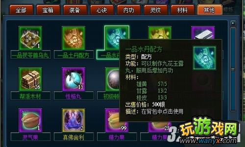 ������3������ϵͳ���õ�ҩ����