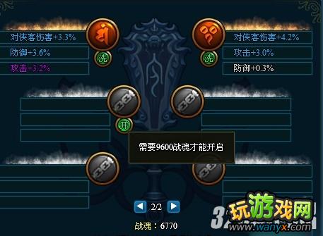 《武林3》圣火令属性洗练攻略