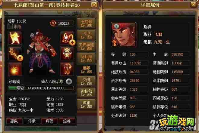 《神仙道》飞卫与后羿属性技能对比攻略