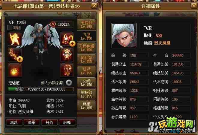 《神仙道》飞卫和后羿属性技能对比攻略