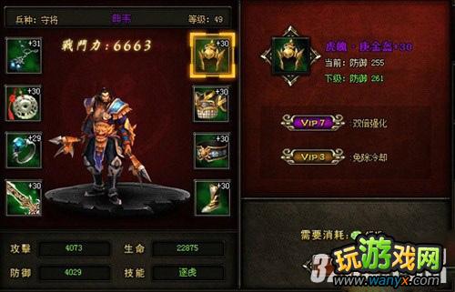 《龙将2》使用玉石规则攻略