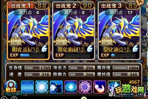 《怪物X联盟》神话裂空神技能加点攻略