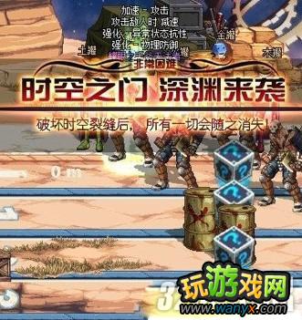 《DNF地下城与勇士》时空之门深渊APC攻略