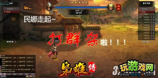 《枭雄传》军团资源战之竞标攻略