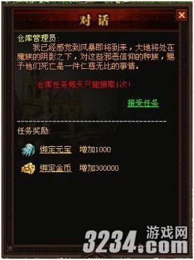 《傲视江湖》绑定元宝途径攻略