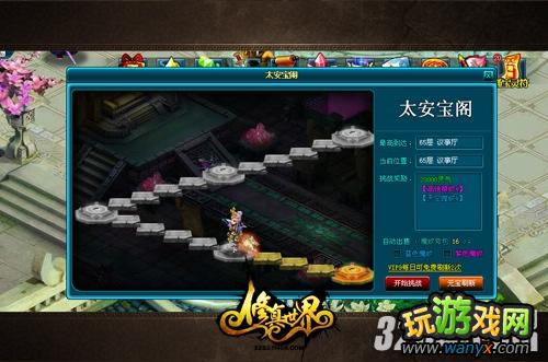 《修真世界》魔纹洗练与批量洗练有什么区别攻略