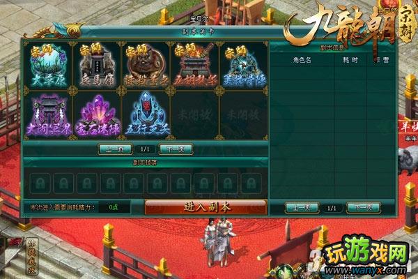 《九龙朝》通关五行天关副本秘籍攻略