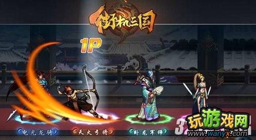 《街机三国》弓箭手武将技能攻略