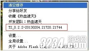 ����Ѫ���졷װ��ϴ������