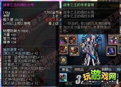 《DNF地下城与勇士》不用品级调整箱换取DNF最上级装备攻略