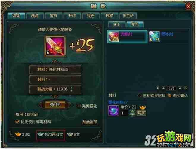 ����Ѫ���졷ǿ��װ������