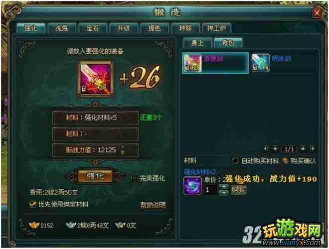 ����Ѫ���졷ǿ��װ������