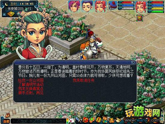 点击查看大图 《梦幻西游》清明节活动图文攻略