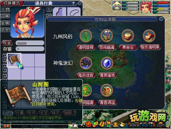 点击查看大图 《梦幻西游》清明节活动图文攻略