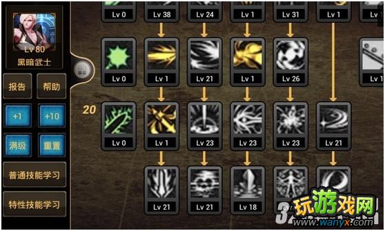 《DNF地下城与勇士》黑暗武士80级加点连招攻略