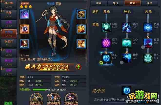 《将魂》闯千关1到90级攻略