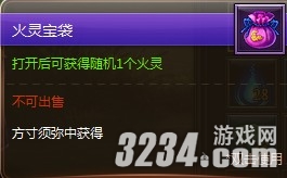 《神将三国》合成赤羽异火攻略