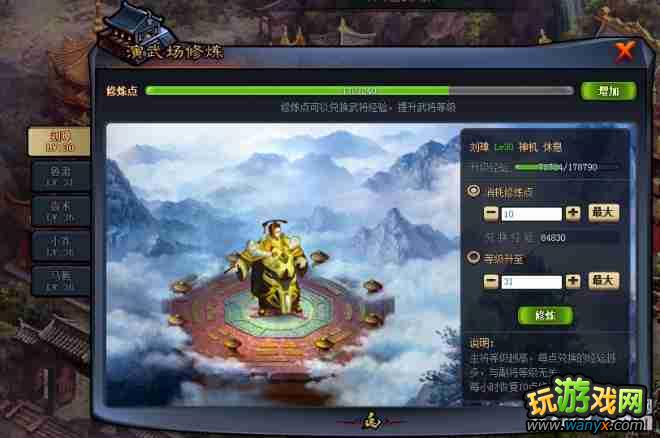 《将魂》演武场修炼攻略