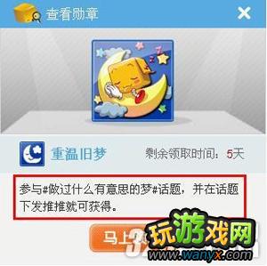 《盒子世界》“重温旧梦”勋章获得方法攻略