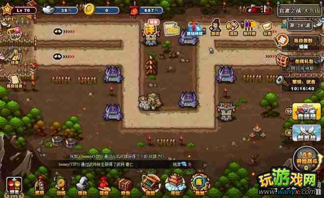 《塔防三国志》1炮5军2弓不卡机过大兴山攻略