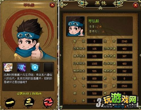 《忍者疾风传》如何获得伙伴与选择攻略