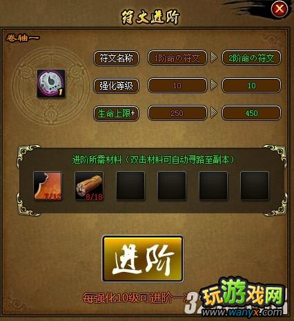 《忍者疾风传》如何获得符文进阶的材料攻略