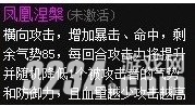 《神仙道》仙飞卫神器技能凤凰涅盘技能效果攻略