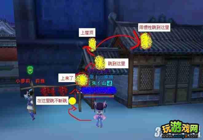 《诛仙2》小萝莉上房打怪叔叔河阳副本攻略