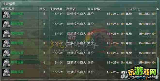 《剑侠情缘3》赚钱攻略