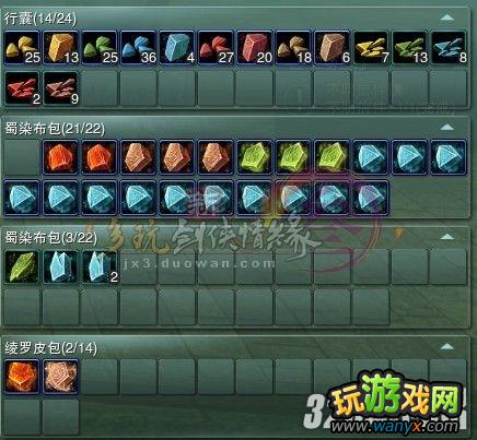 《剑侠情缘3》赚钱攻略