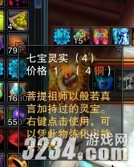 《诛仙2》新系统炼丹提升基础属性初体验攻略