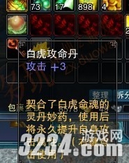 《诛仙2》新系统炼丹提升基础属性初体验攻略