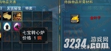 《诛仙2》新系统炼丹提升基础属性初体验攻略