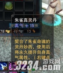 《诛仙2》新系统炼丹提升基础属性初体验攻略