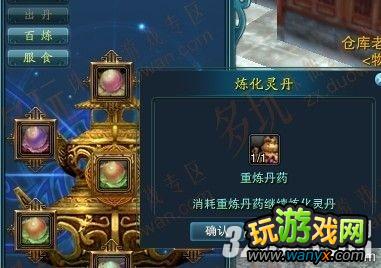 《诛仙2》新系统炼丹提升基础属性初体验攻略