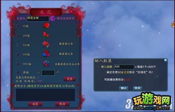 《诛仙2》送鲜花选全民女神官方任务攻略