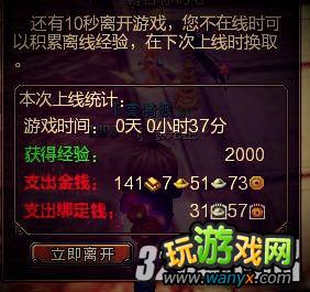 《新寻仙》大叔赚钱攻略