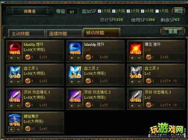 《第九大陆》56剑舞刷图心得