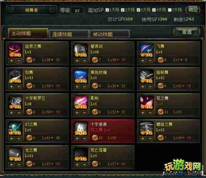 《第九大陆》56剑舞刷图心得