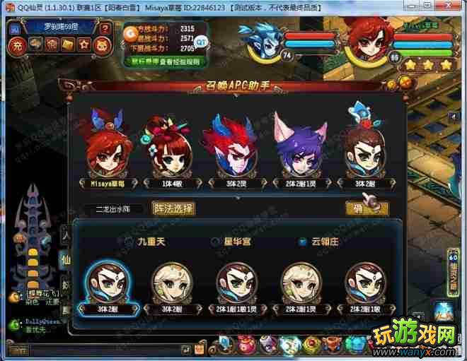 《QQ仙灵》改版后的罗刹塔56、58层刷法