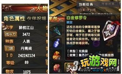 《QQ仙灵》无APC好友丹青3472战力过80层攻略