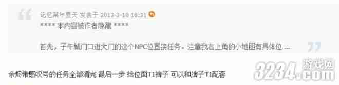 《时空裂痕》去余烬岛与史诗裤子获得方法攻略