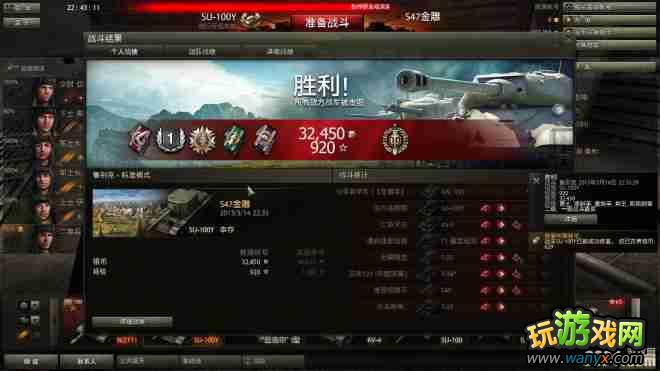 《坦克世界》SU100Y战术攻略