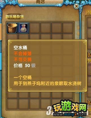 �������⴫����һͰˮС���ɹ���