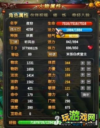 《QQ仙灵》四种推荐听风谷加点方案